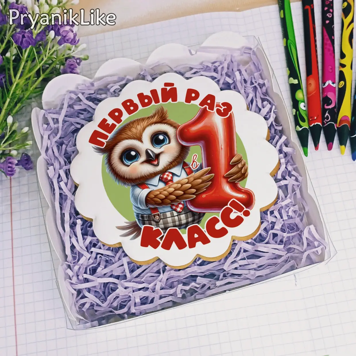 (2024) Первый раз в 1-11 класс